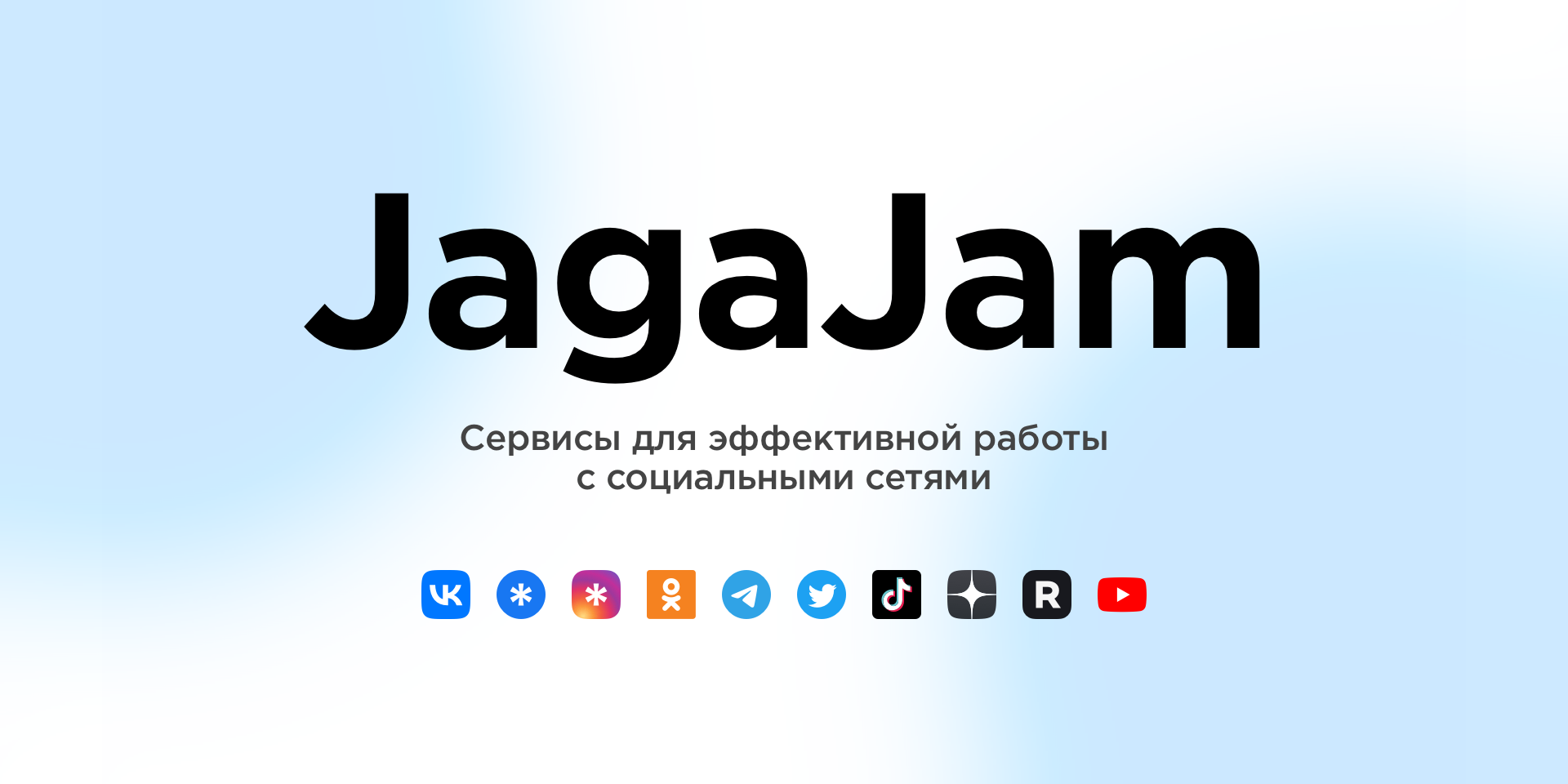 JAGAJAM лого. JAGAJAM логотип PNG.